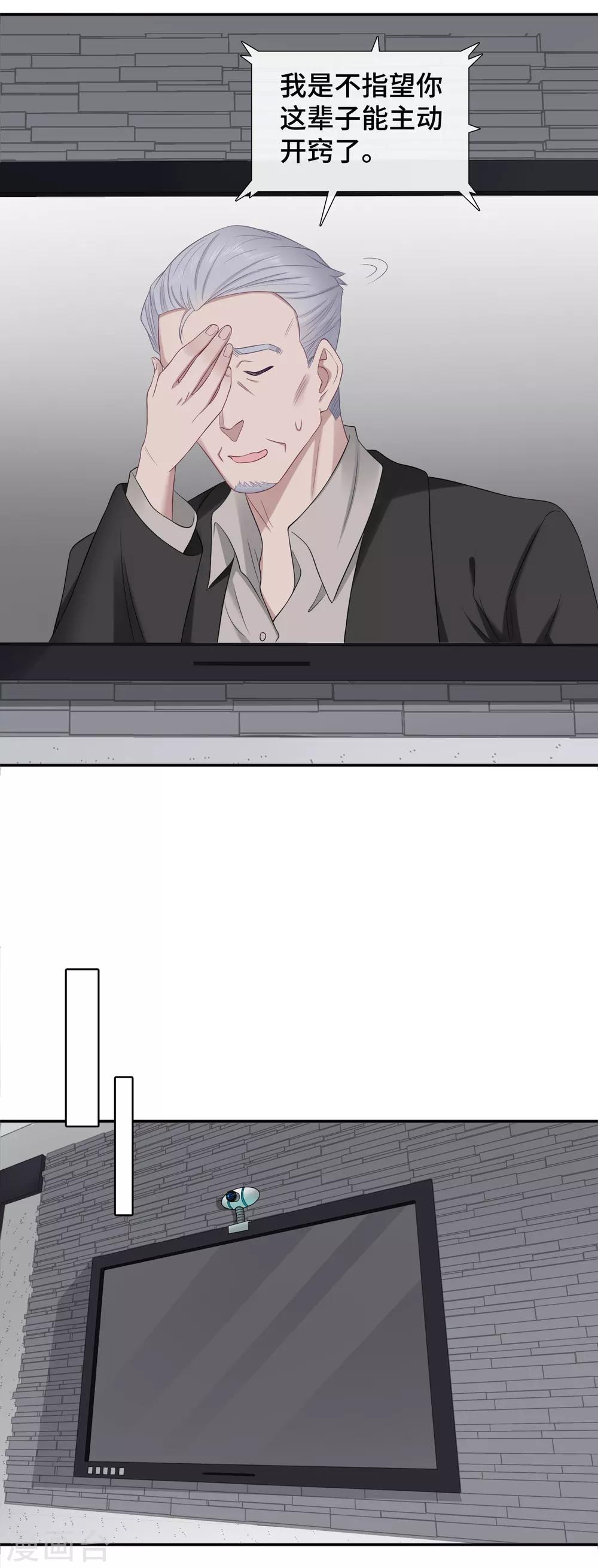 第10话 我不该在这里-第21话