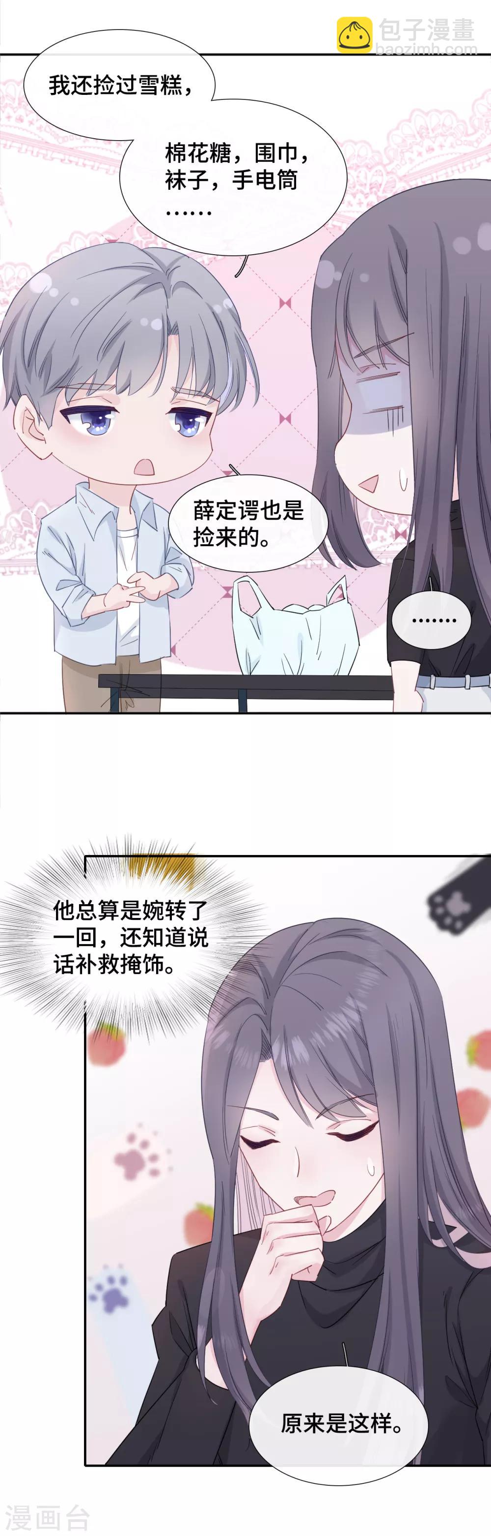 第10话 我不该在这里-第21话