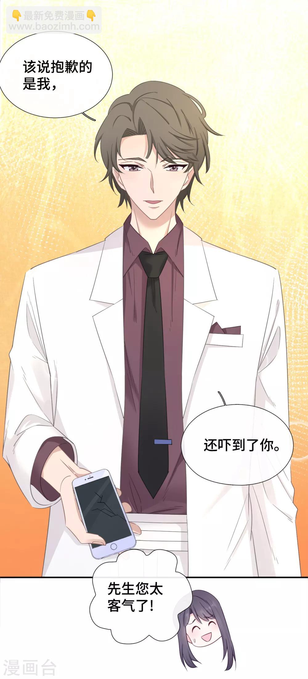 第11话 该死的甜美-第23话