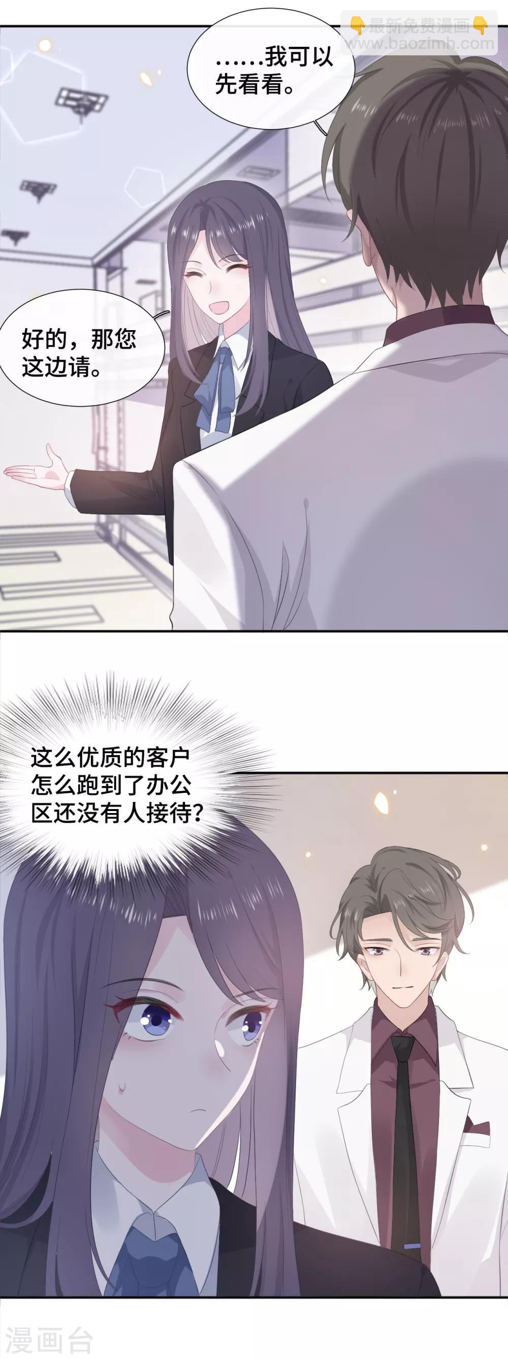 第11话 该死的甜美-第23话