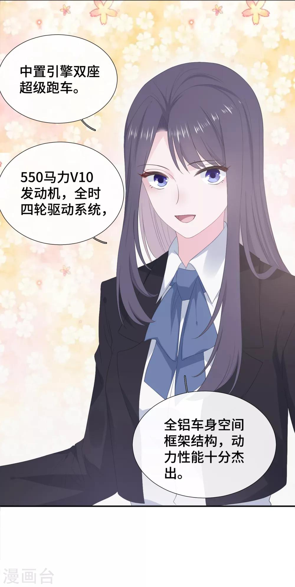 第11话 该死的甜美-第23话