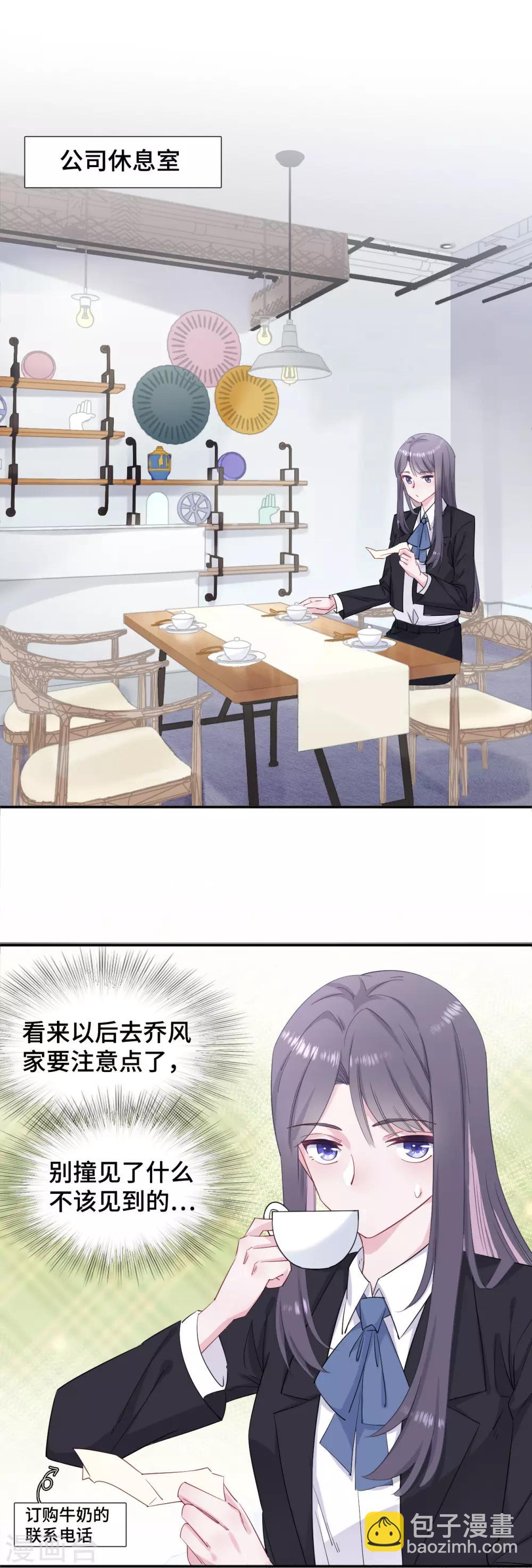 第11话 该死的甜美-第23话