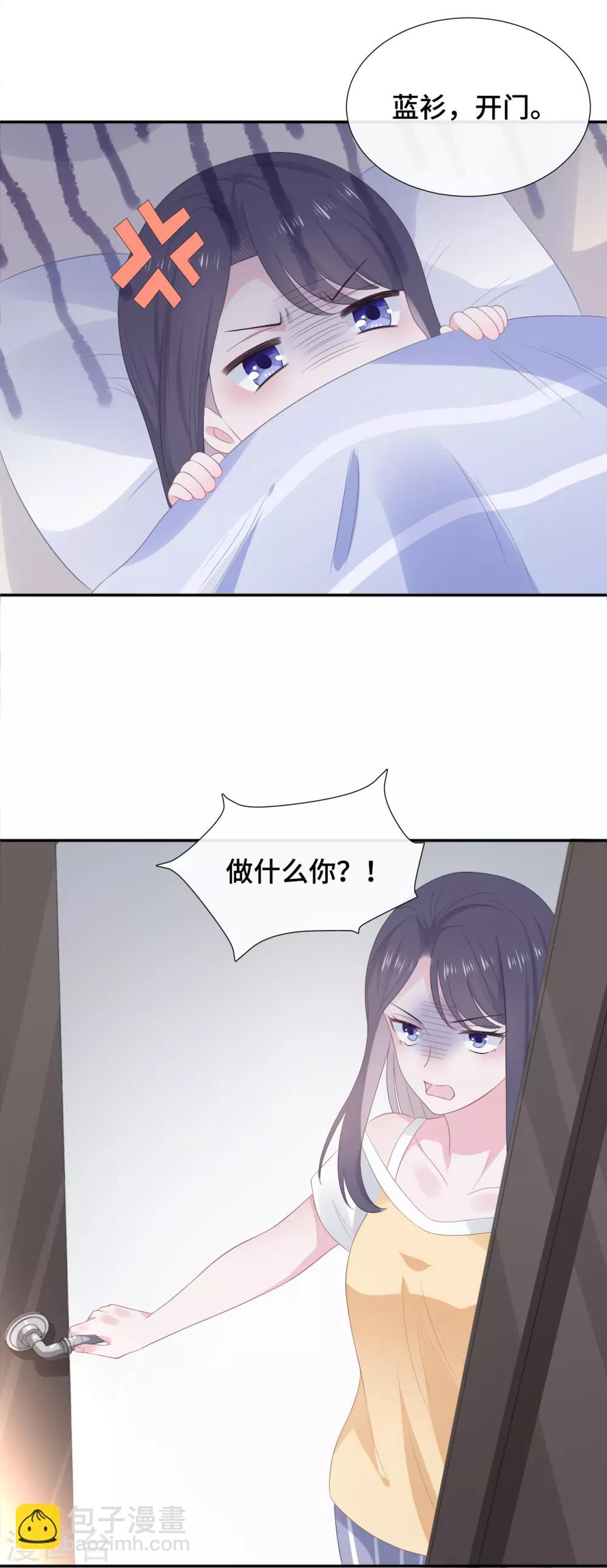 第11话 该死的甜美-第23话