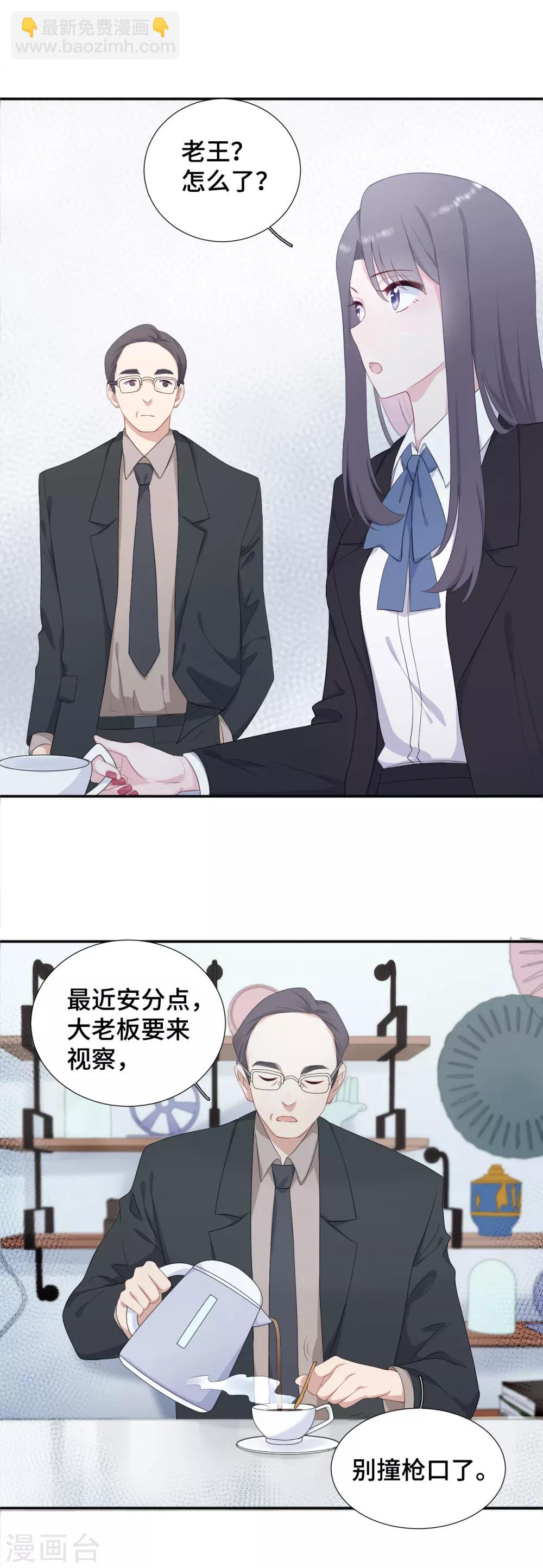 第11话 该死的甜美-第23话