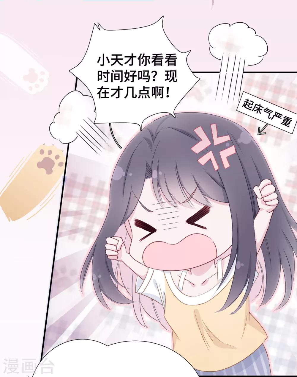 第12话 一根棉花糖-第25话