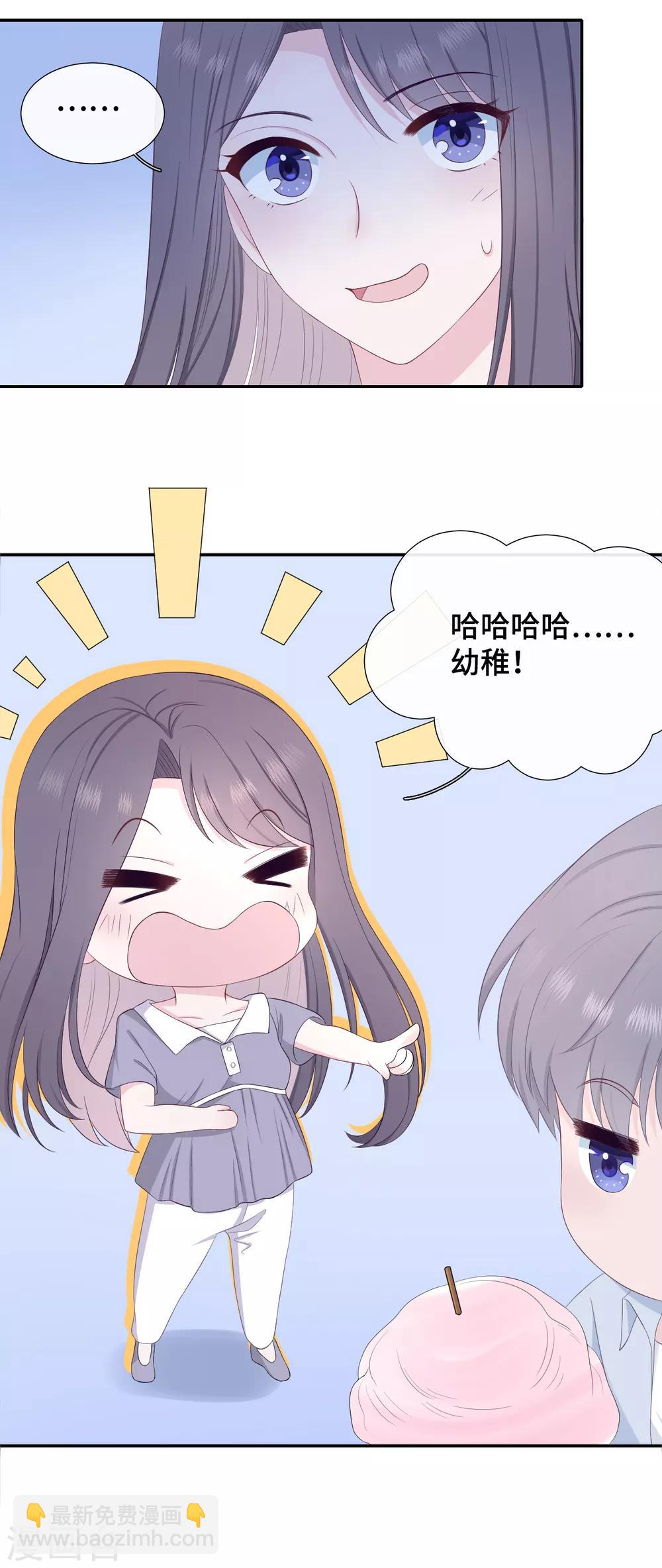 第12话 一根棉花糖-第25话