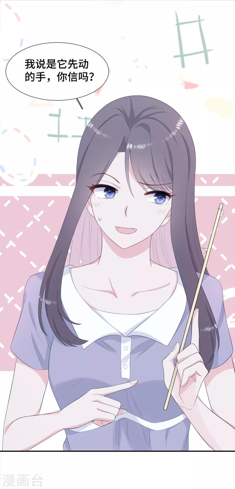 第12话 一根棉花糖-第25话