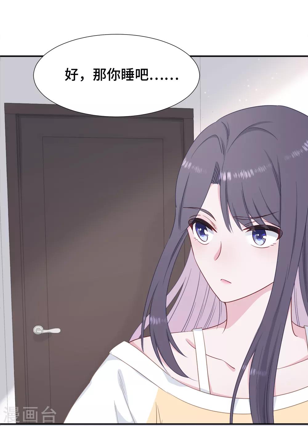 第12话 一根棉花糖-第25话