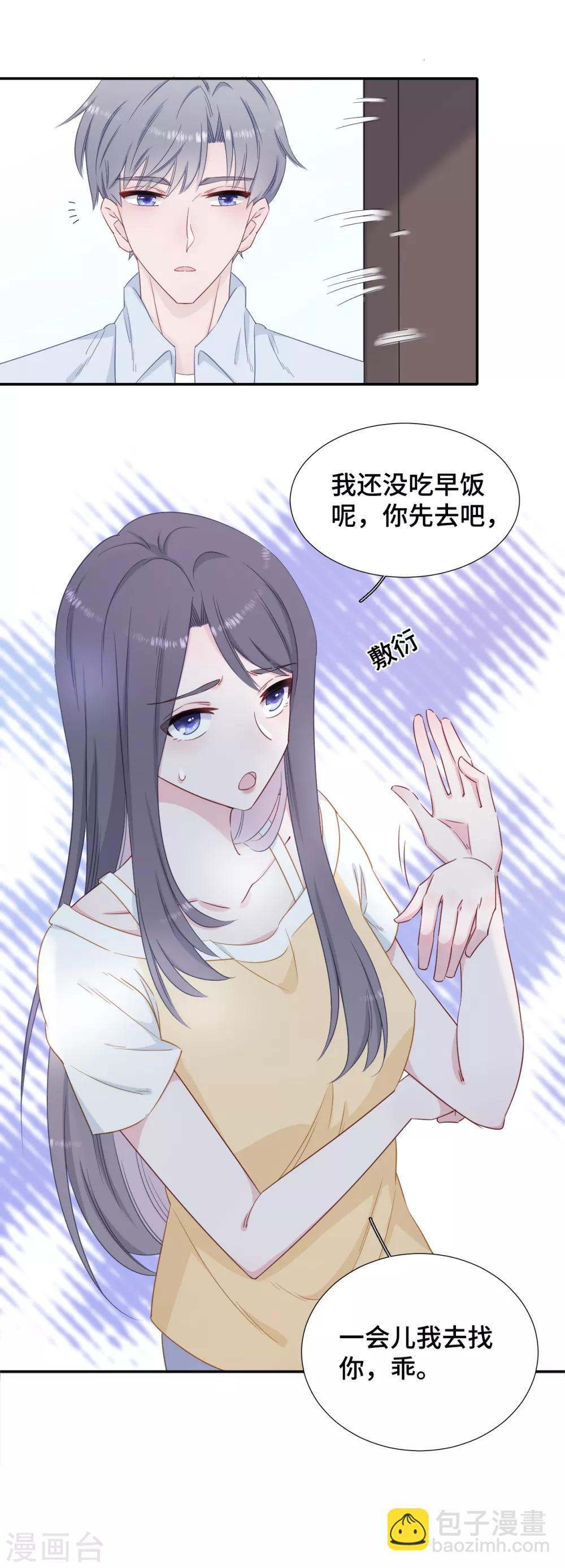 第12话 一根棉花糖-第25话