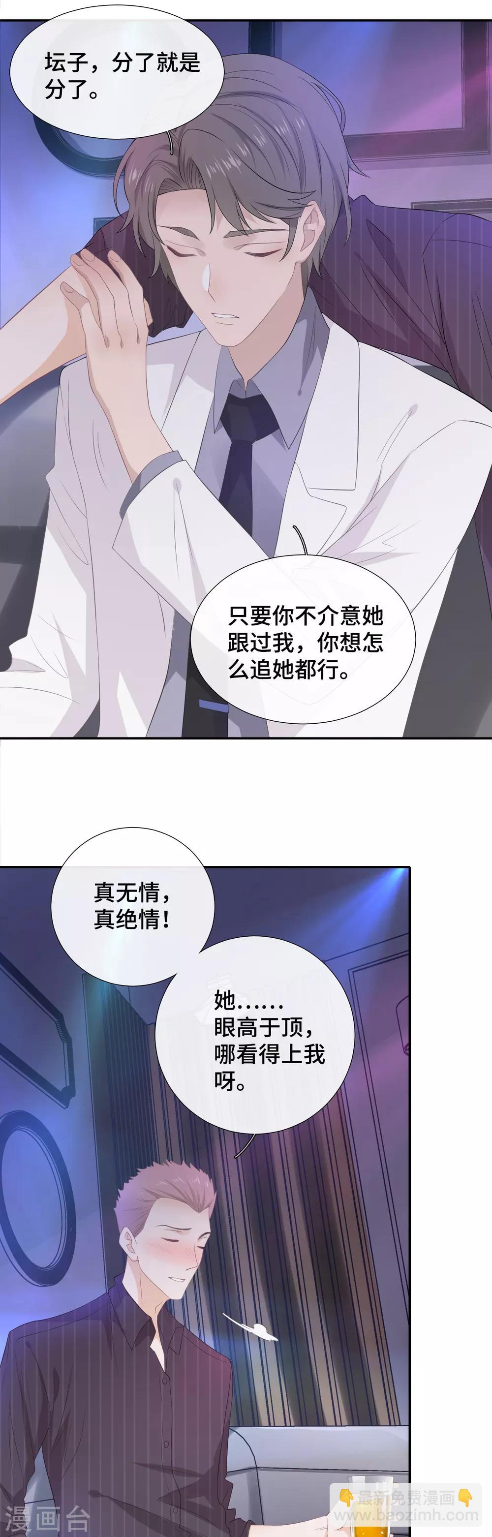 第13话 修罗场警告-第27话