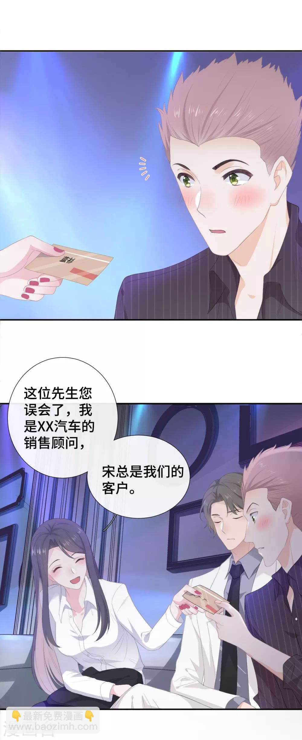 第13话 修罗场警告-第27话