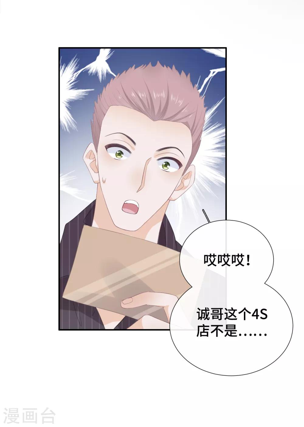 第13话 修罗场警告-第27话