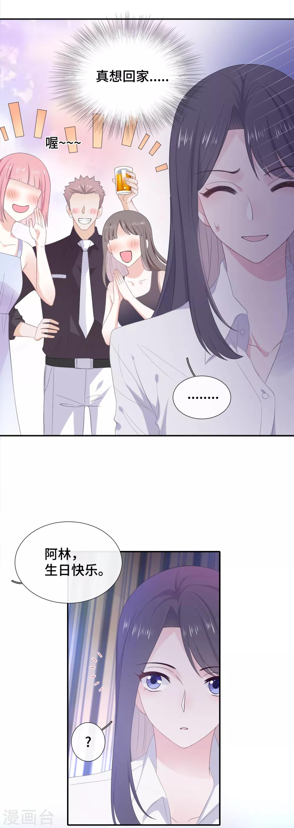 第13话 修罗场警告-第27话