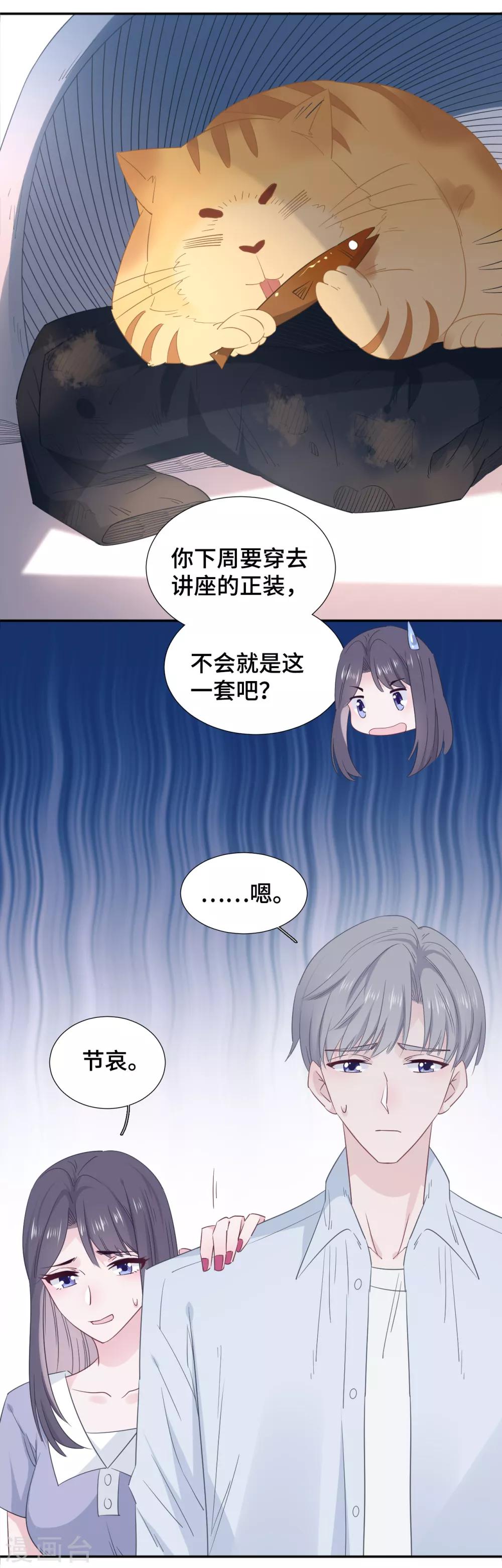 第13话 修罗场警告-第27话