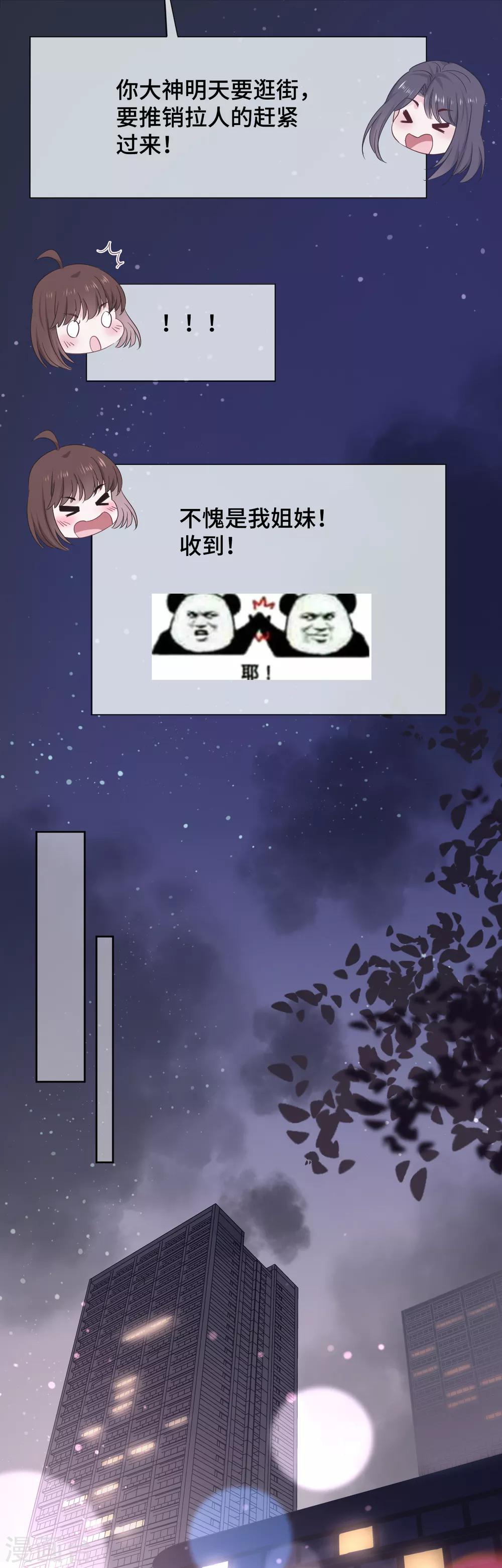 第13话 修罗场警告-第27话