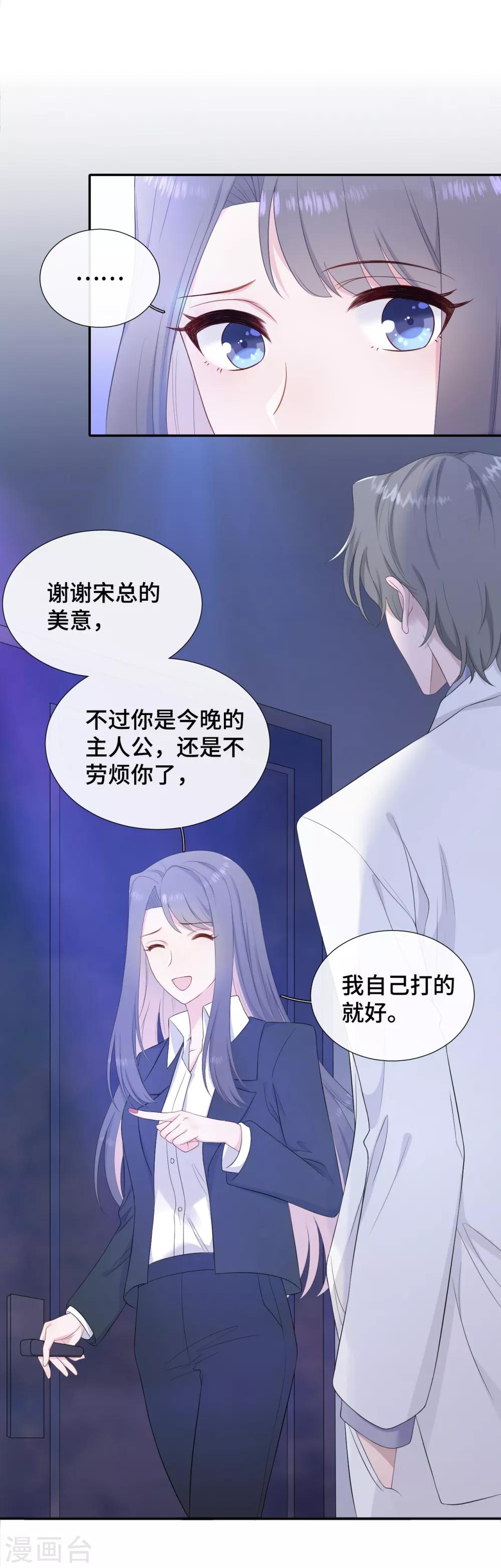 第14话 暗示与明拒-第29话