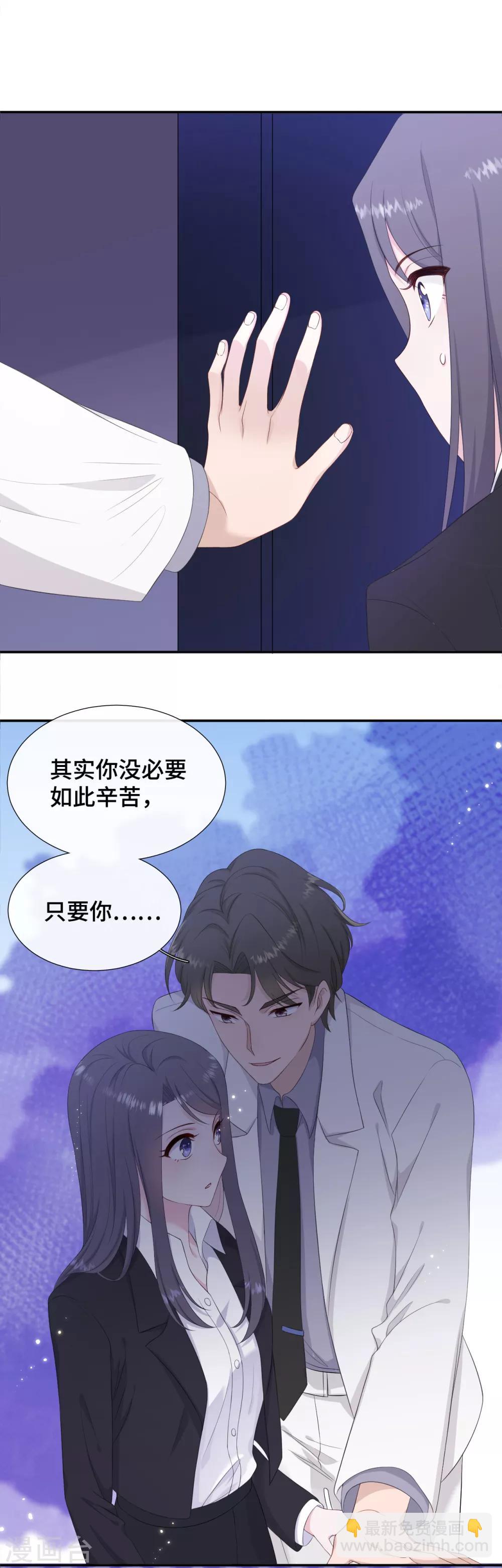 第14话 暗示与明拒-第29话