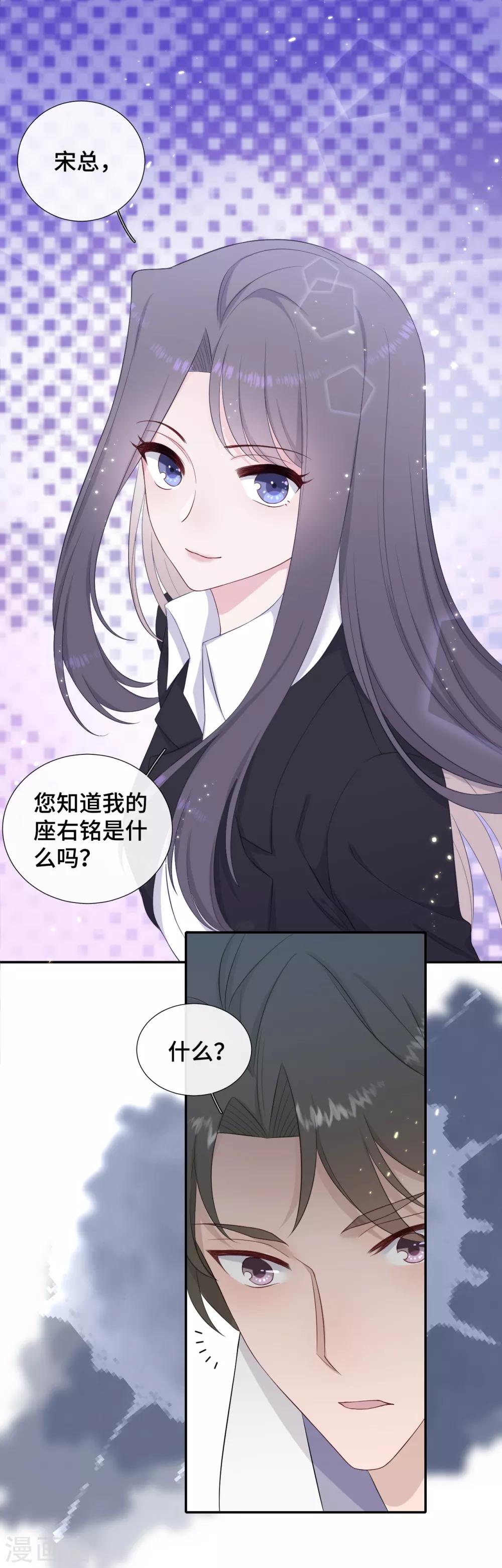 第14话 暗示与明拒-第29话