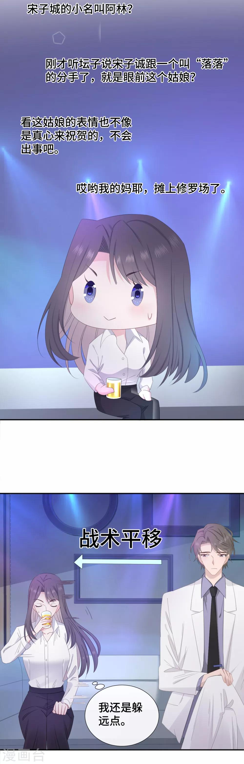 第14话 暗示与明拒-第29话