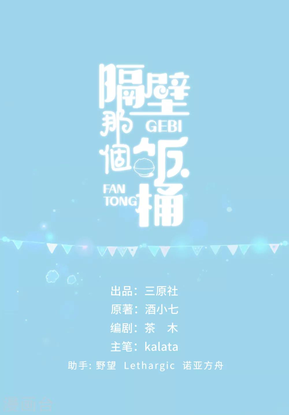 第15话 霸总来查岗-第31话