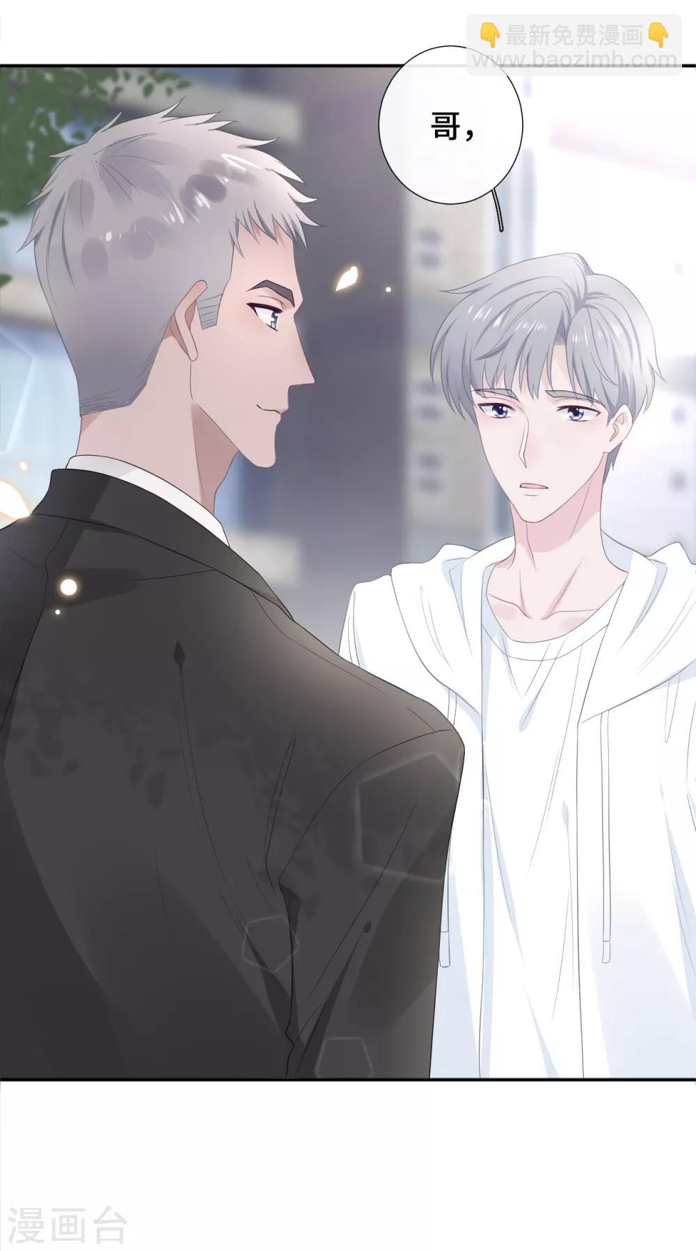 第15话 霸总来查岗-第31话