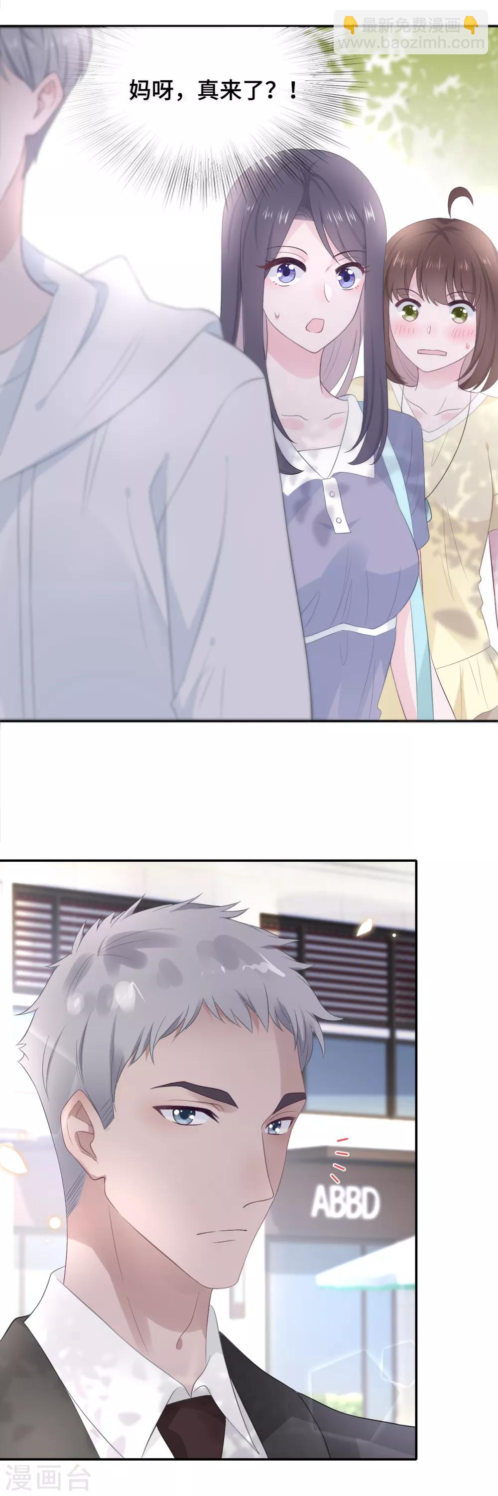 第15话 霸总来查岗-第31话