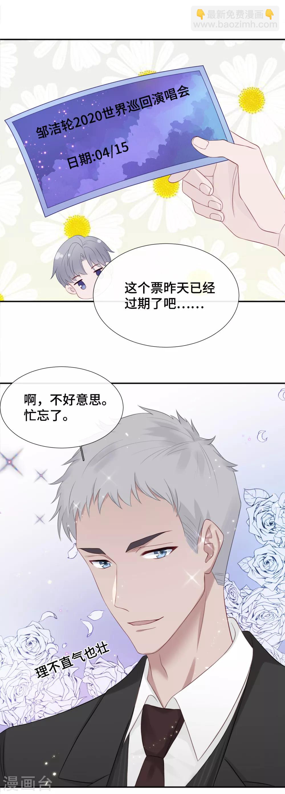 第15话 霸总来查岗-第31话