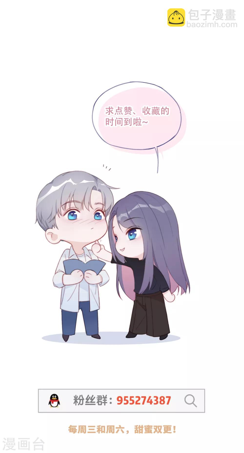 第15话 霸总来查岗-第31话