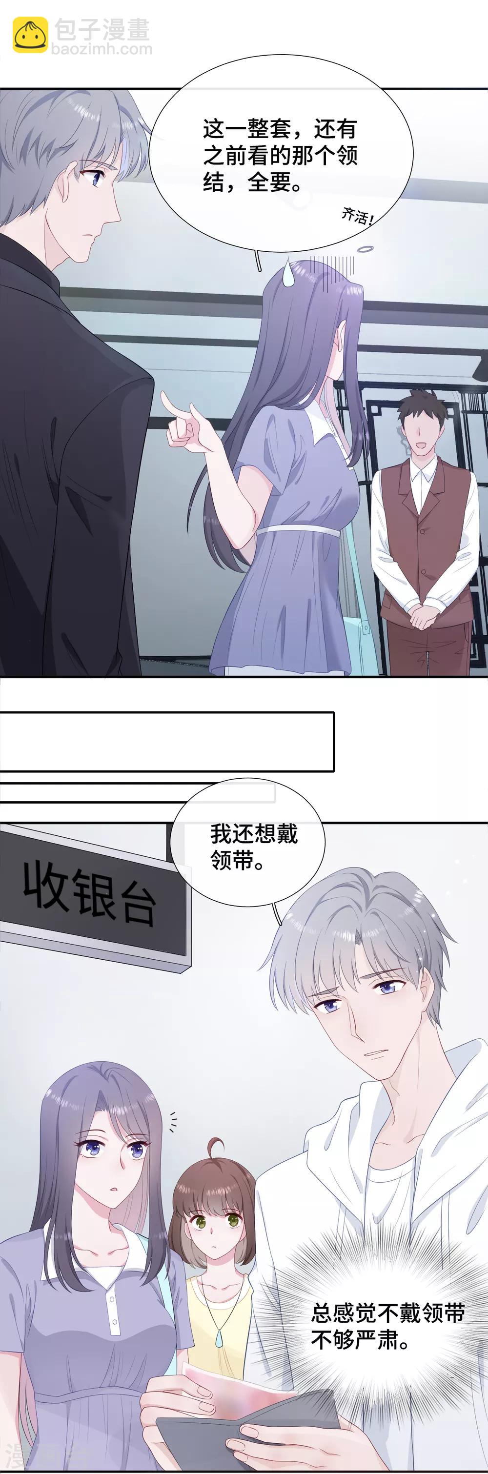 第16话 大boss视察-第33话