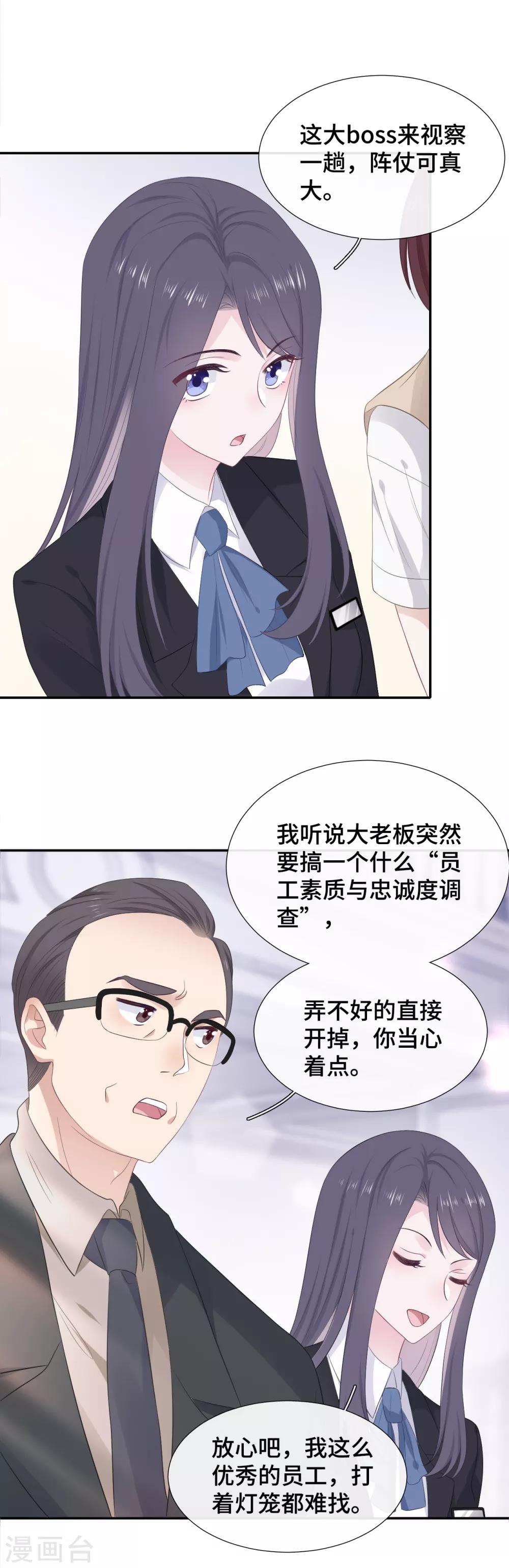 第16话 大boss视察-第33话