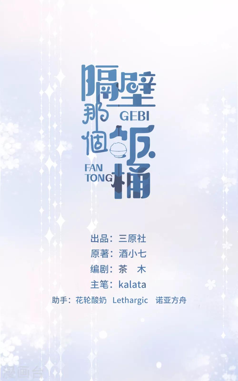 第18话 公开撒狗粮-第35话