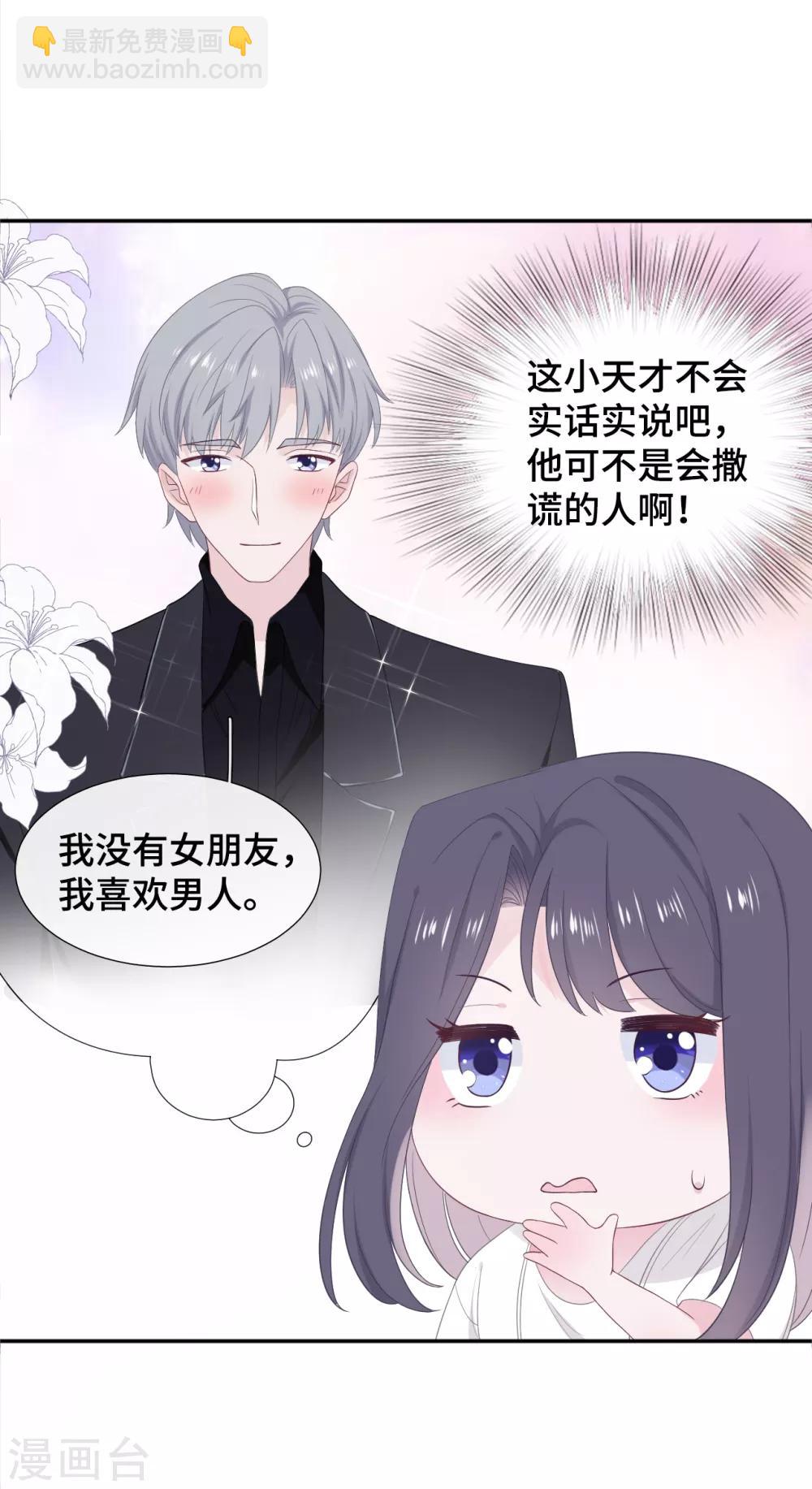 第18话 公开撒狗粮-第35话