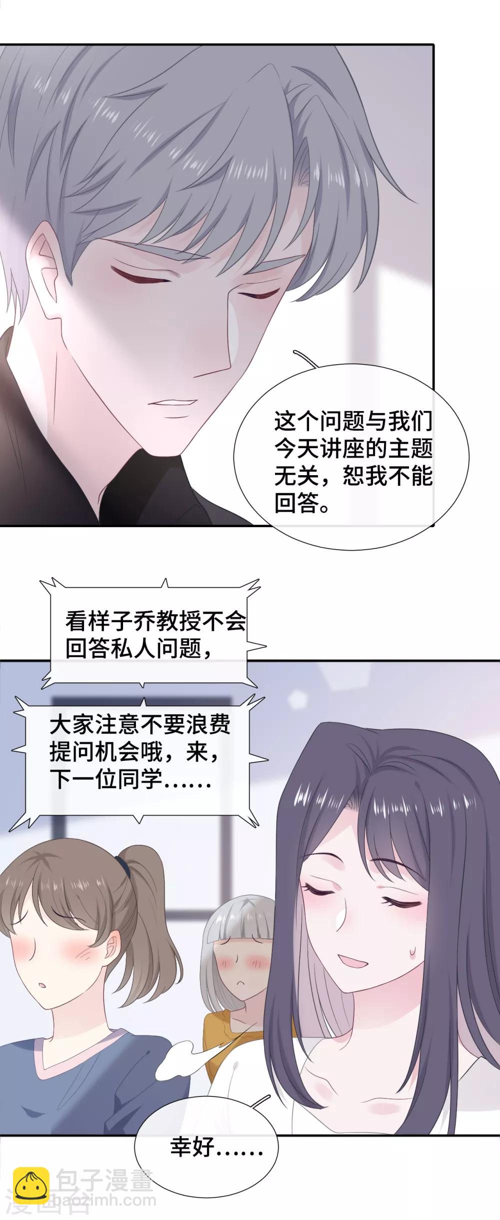 第18话 公开撒狗粮-第35话