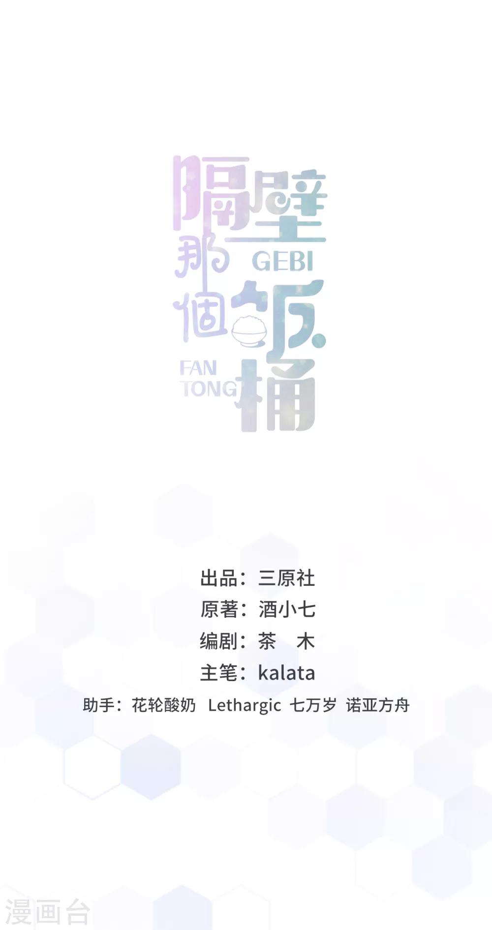 第2话 落荒而逃-第5话