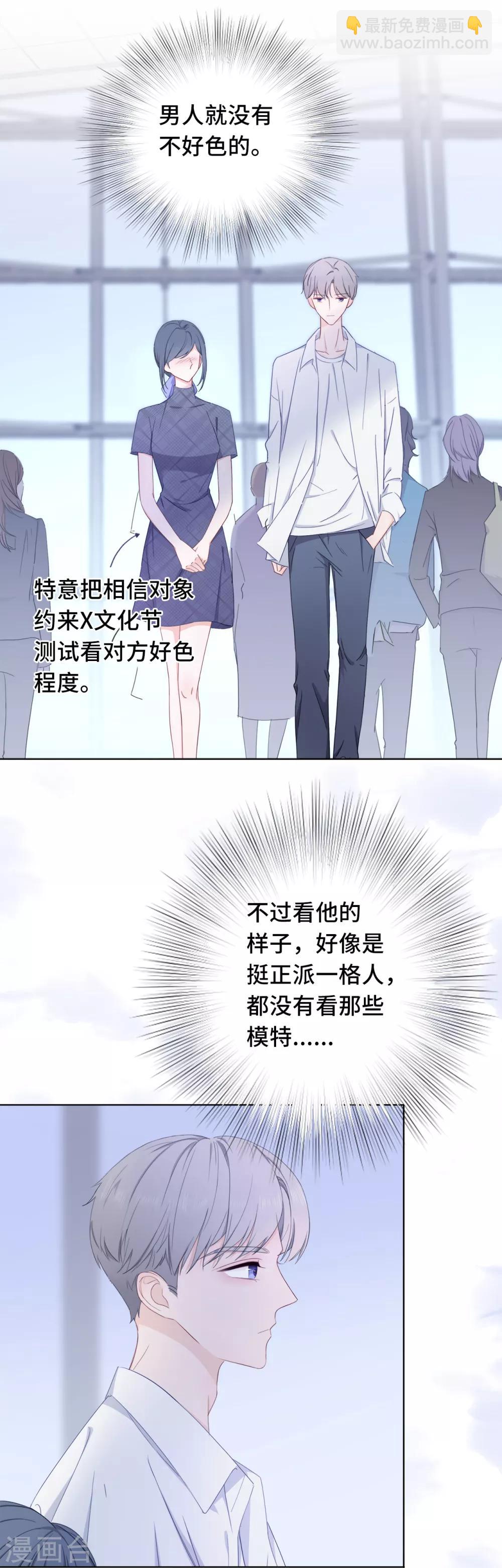 第2话 落荒而逃-第5话