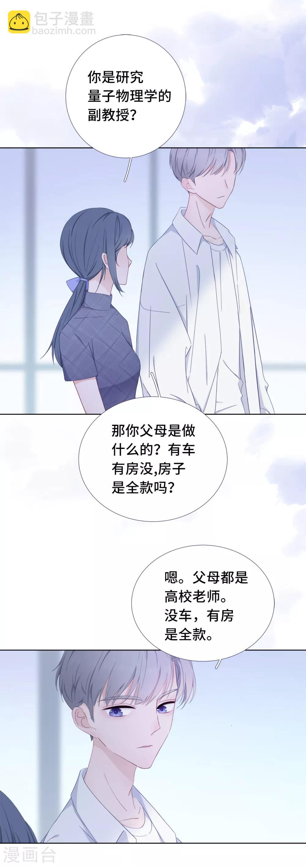 第2话 落荒而逃-第5话