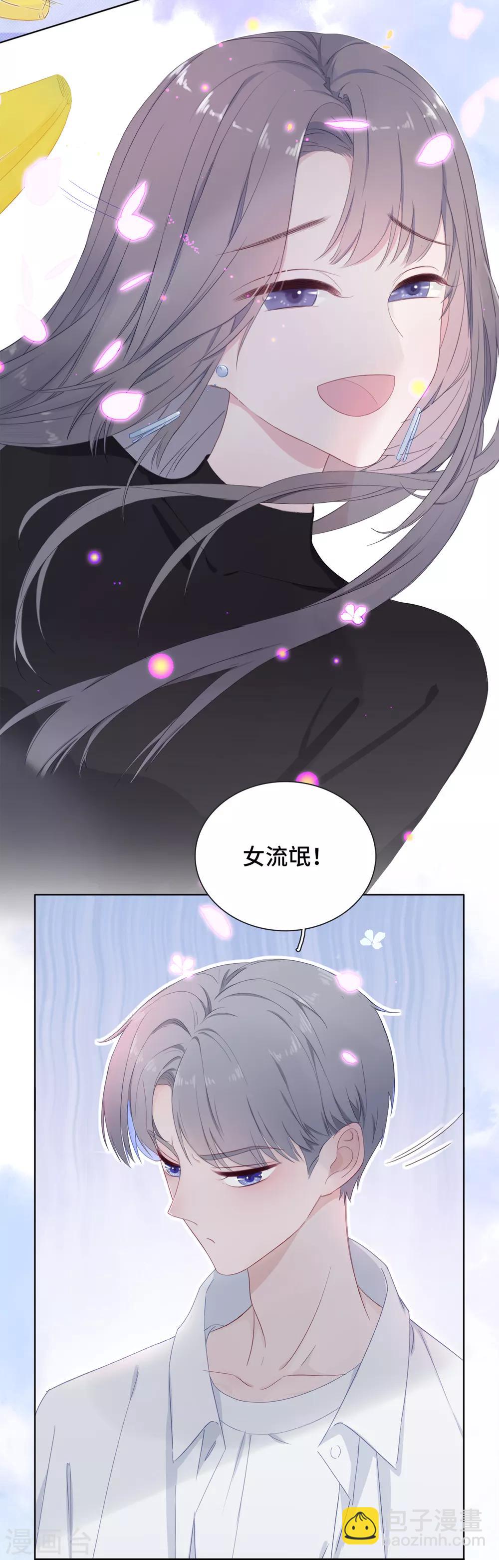 第2话 落荒而逃-第5话