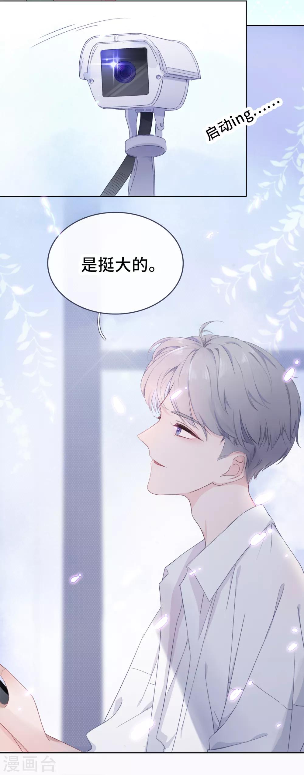 第2话 落荒而逃-第5话