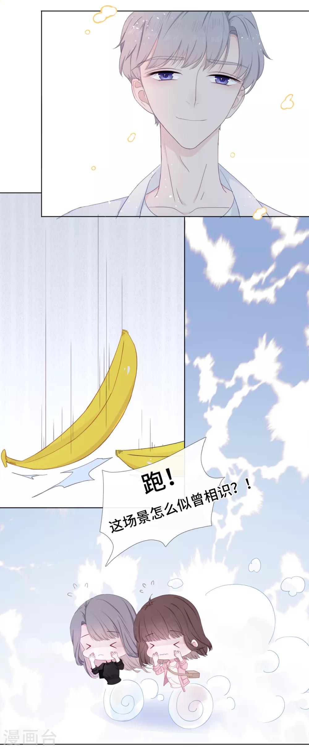 第2话 落荒而逃-第5话