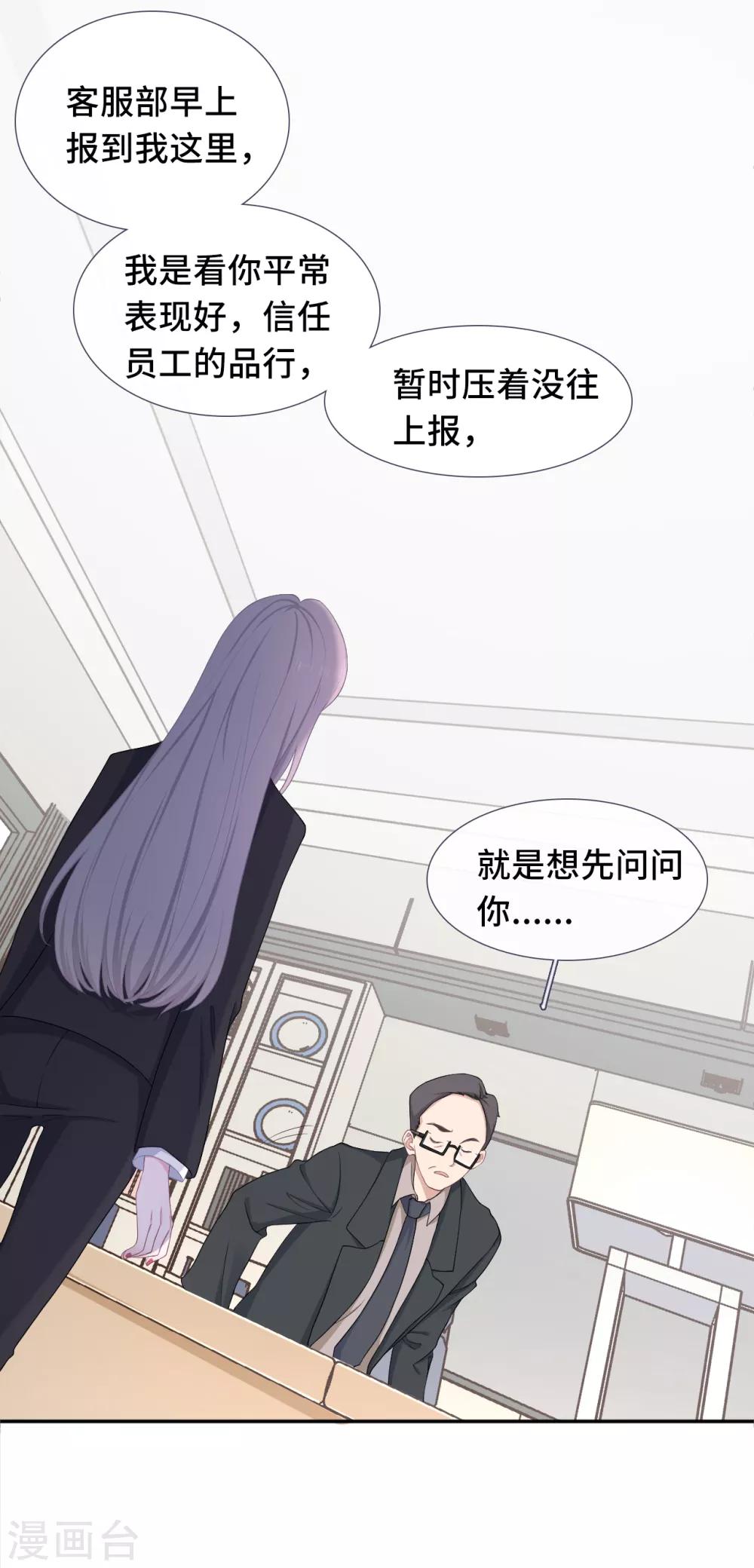 第2话 落荒而逃-第5话