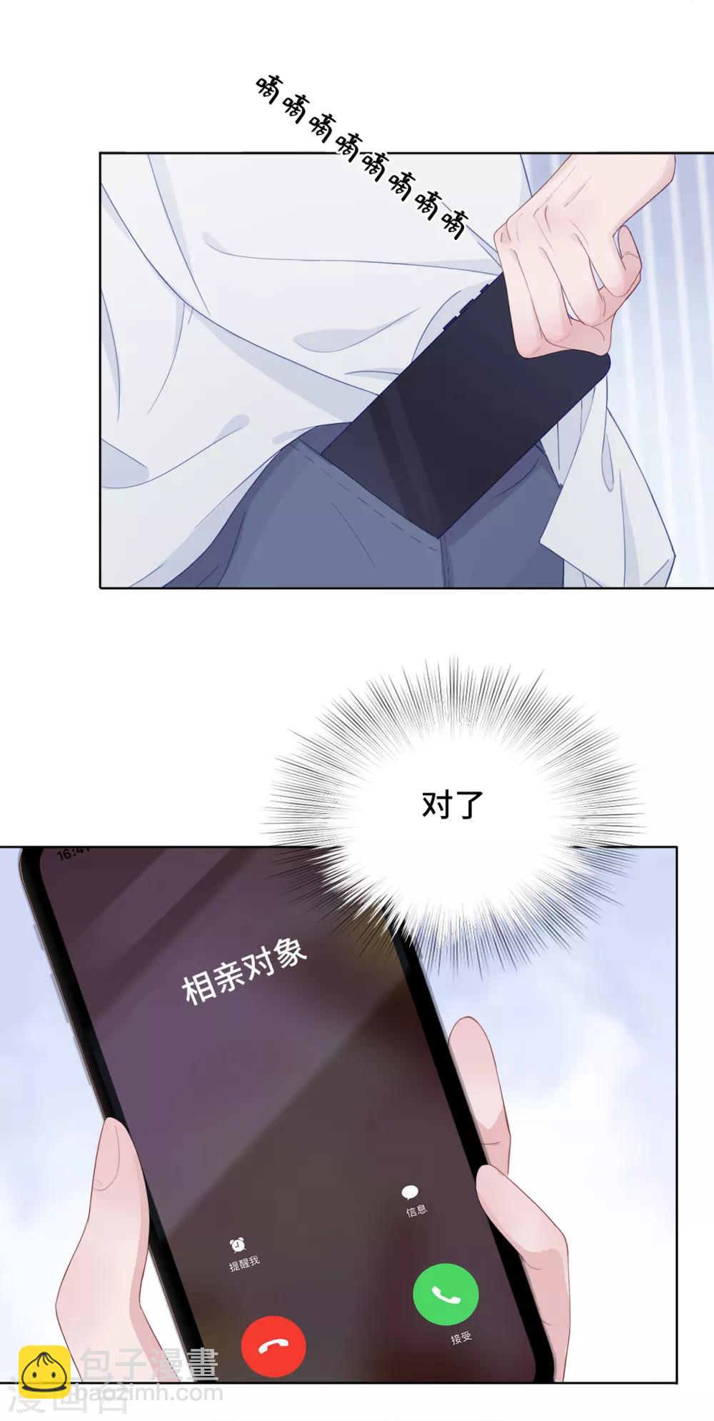 第2话 落荒而逃-第5话