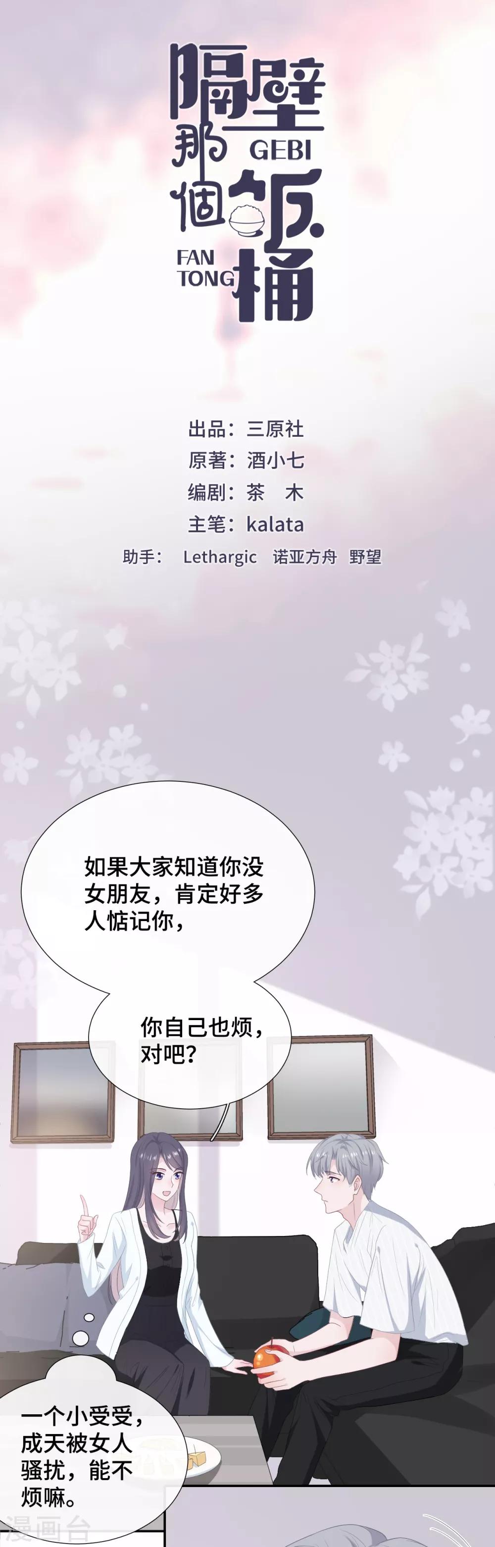 第20话 女人心-第37话