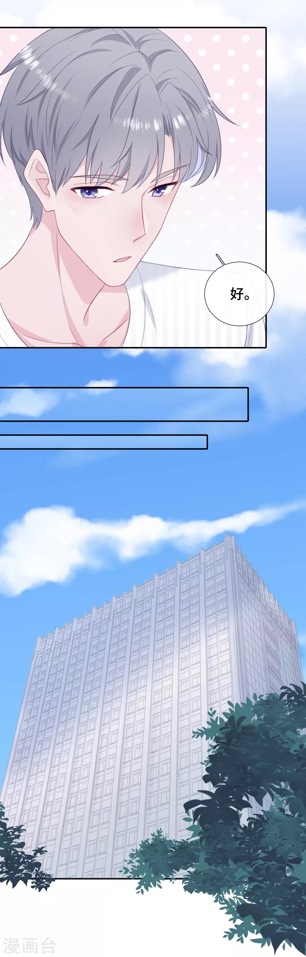 第20话 女人心-第37话