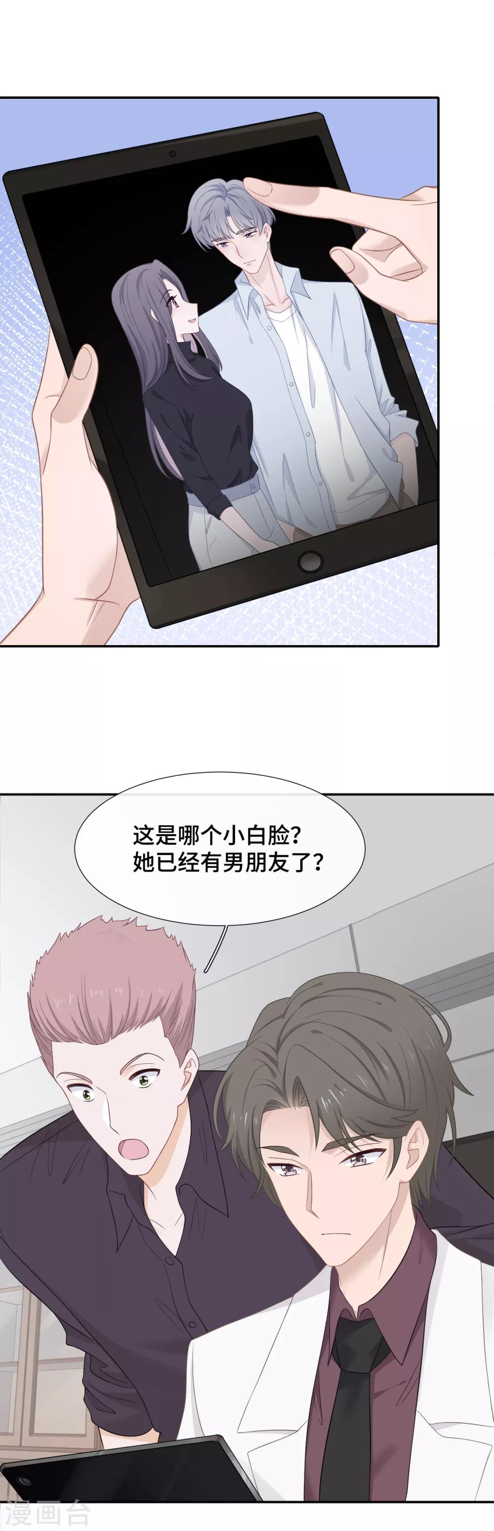 第20话 女人心-第37话