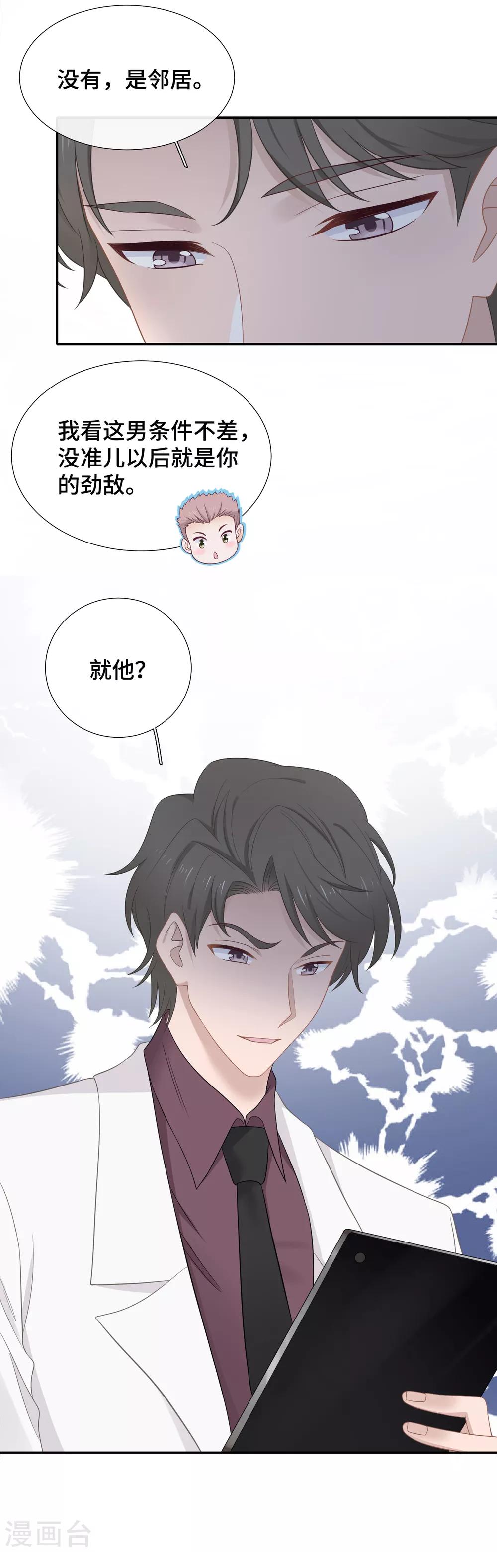 第20话 女人心-第37话