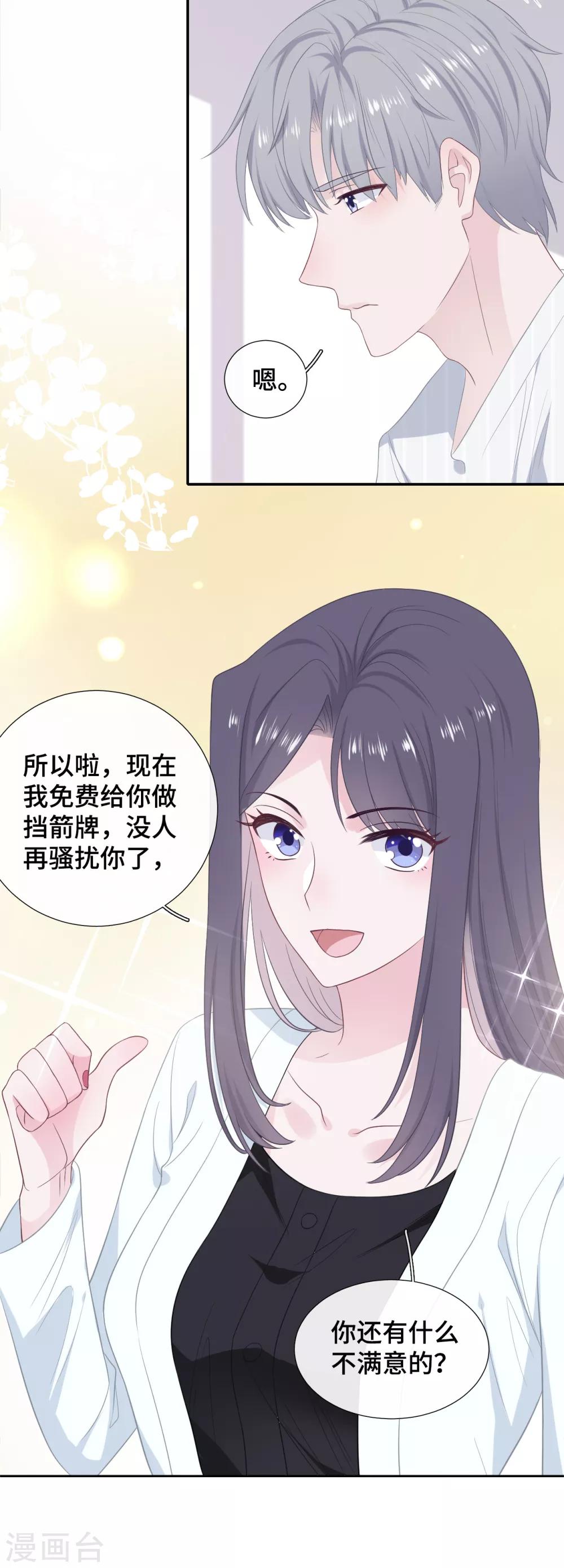 第20话 女人心-第37话