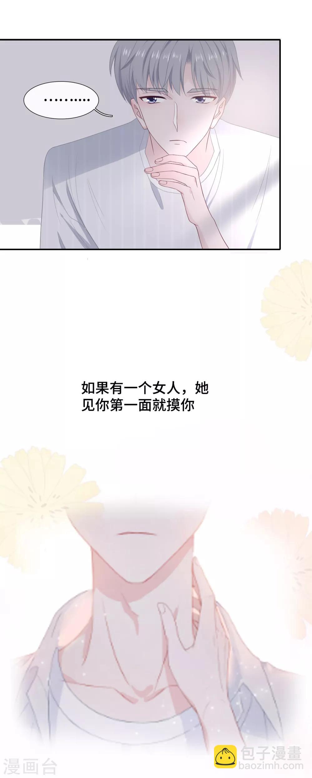 第20话 女人心-第37话