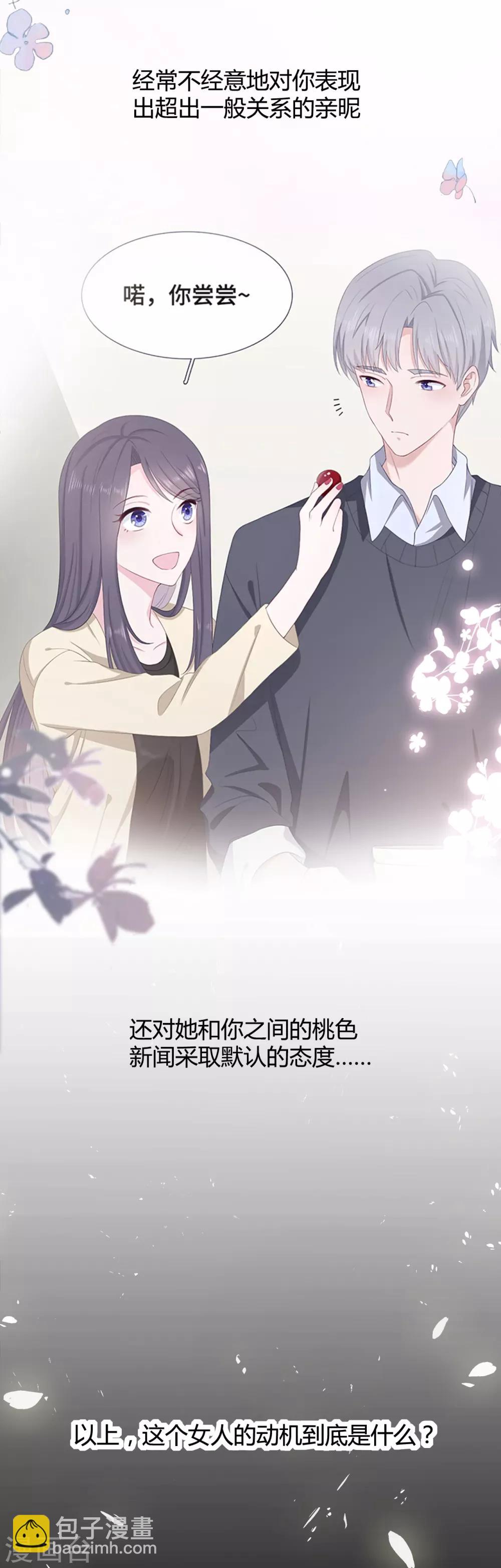 第20话 女人心-第37话