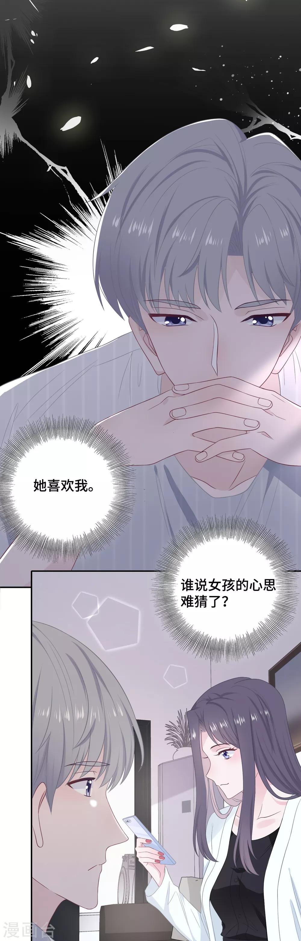 第20话 女人心-第37话