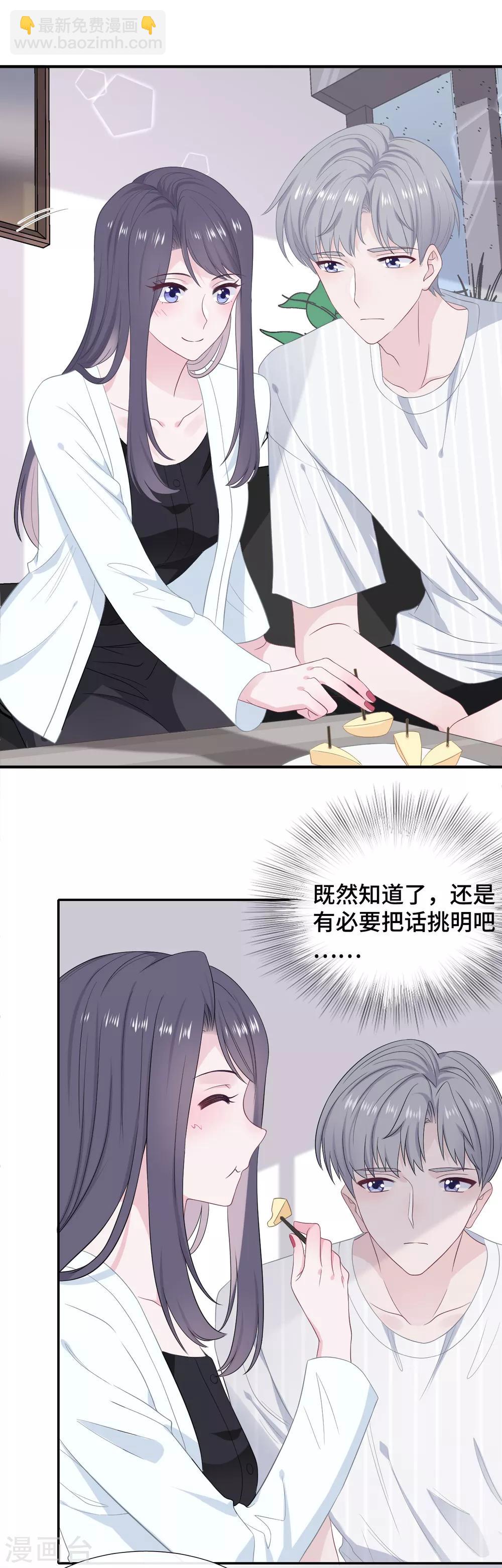 第20话 女人心-第37话